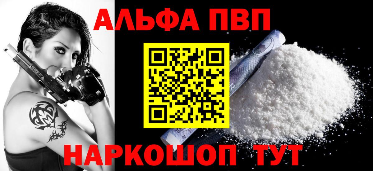 Альфа ПВП Соль  APVP СК КРИС  Вход с VPN  Alpha PVP Соль  Димитровград 