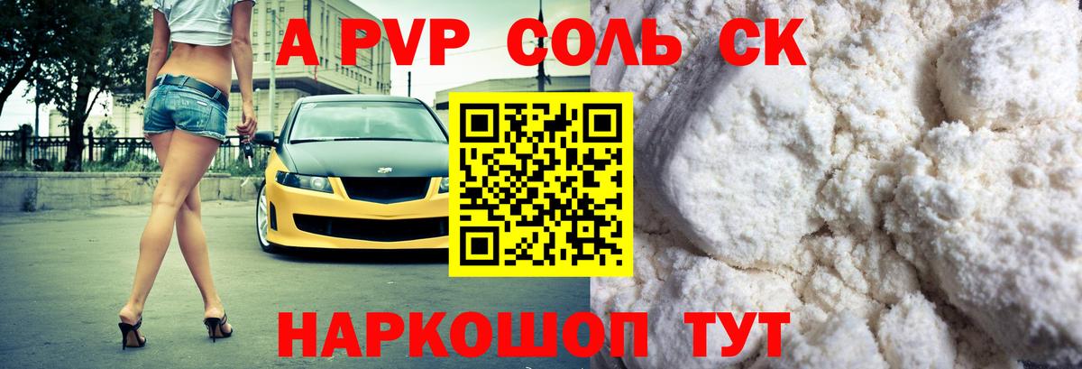 Alpha PVP СК КРИС Димитровград