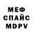 Метадон кристалл Valmpona Lesitsa