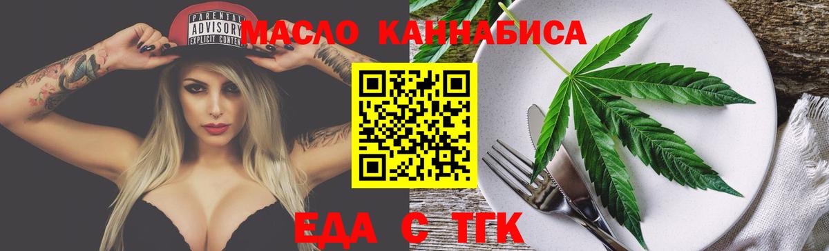 Печенье с ТГК конопля Димитровград