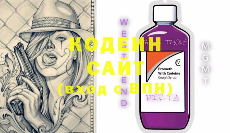 Кодеин Purple Drank  Димитровград 