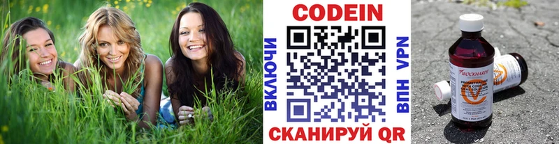 Кодеиновый сироп Lean напиток Lean (лин)  наркошоп  Димитровград 