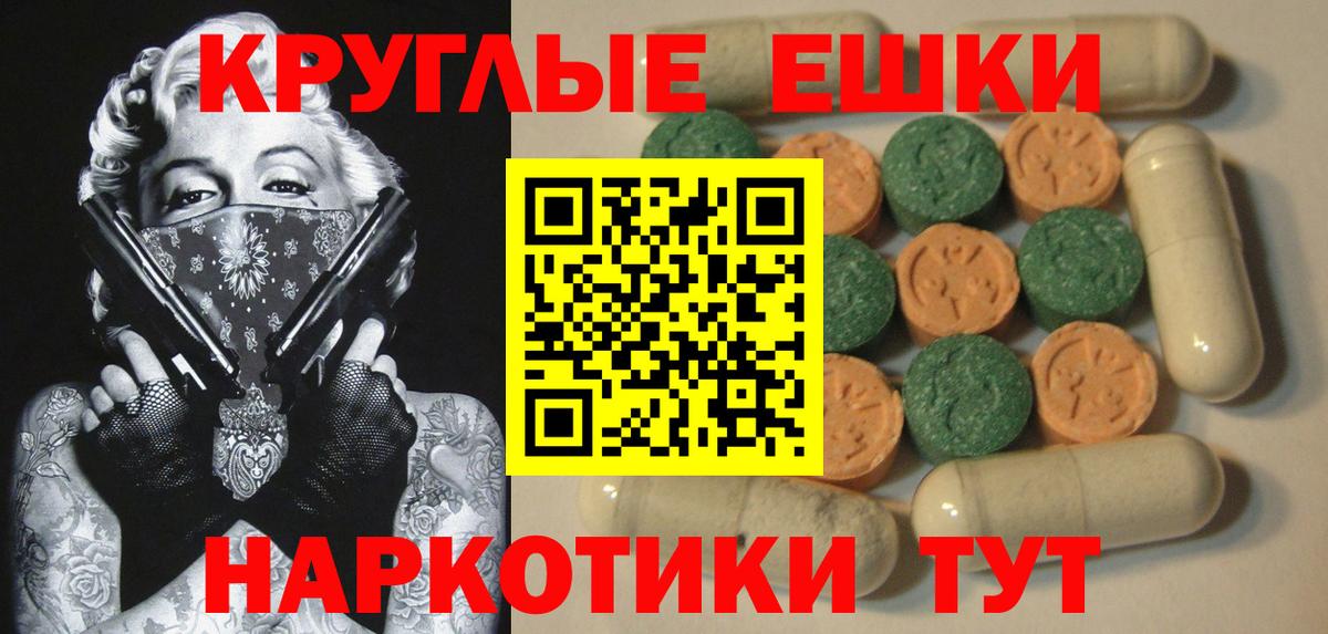 Экстази  хочу   Димитровград  ЭКСТАЗИ ешки  Ecstasy 250 мг 