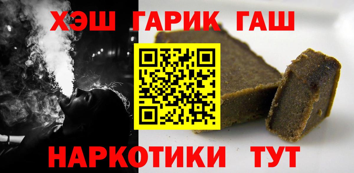 Гашиш убойный Димитровград