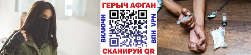 mega вход  Димитровград  ГЕРОИН хмурый 