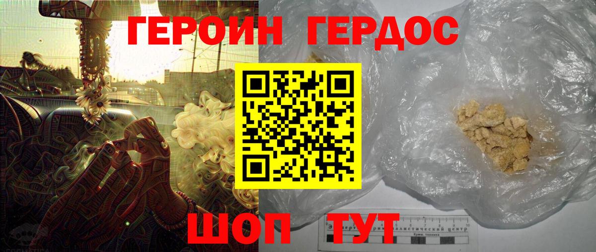 ГЕРОИН афганец  ГЕРОИН  Димитровград 