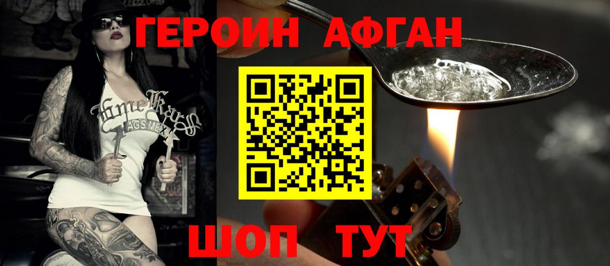 ГЕРОИН  Вход с VPN  Димитровград  Героин герыч 