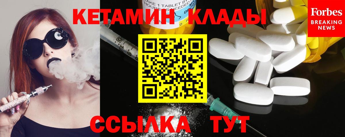 Кетамин ketamine  mega ссылка  Димитровград  КЕТАМИН VHQ 