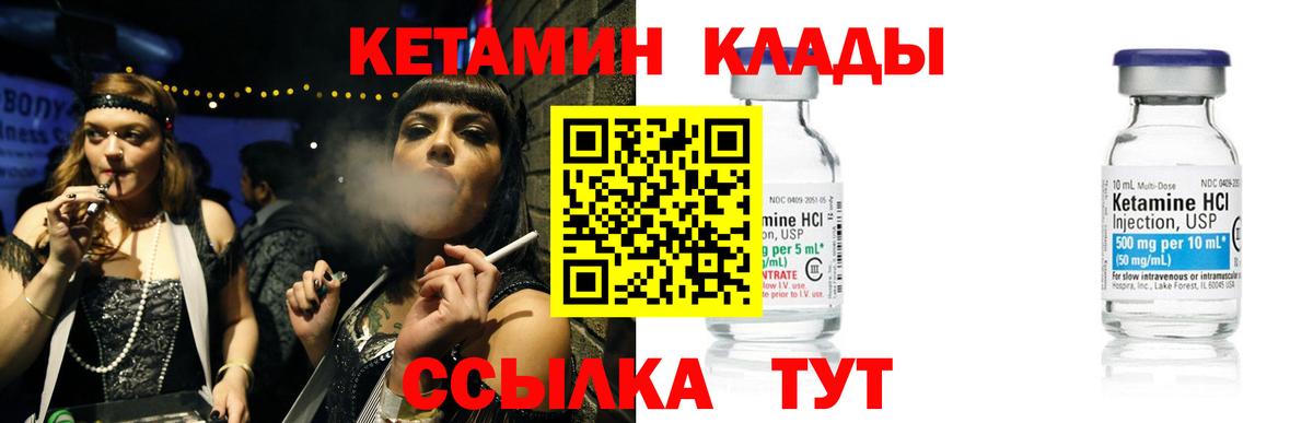 КЕТАМИН VHQ  KRAKEN ССЫЛКА  Димитровград  Вход с VPN  Кетамин ketamine 