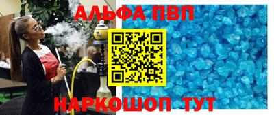 мефедрон Апшеронск