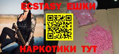 экстази Бийск
