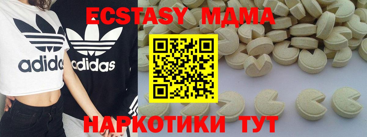 Димитровград  MDMA crystal  Вход с VPN  MDMA  МДМА кристаллы 