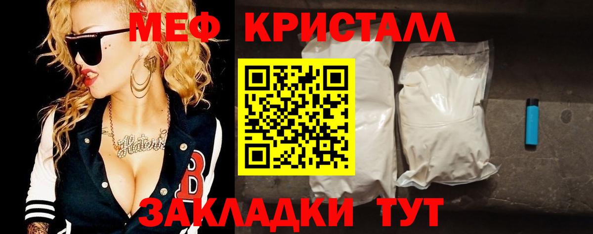 Мефедрон кристаллы  Мефедрон мяу мяу  МЕФ  МЯУ-МЯУ  Димитровград 