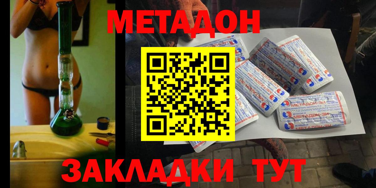 Метадон кристалл Димитровград