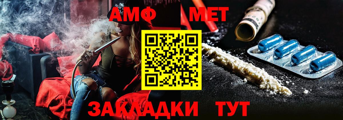 Димитровград  МЕТАМФЕТАМИН витя  МЕТАМФЕТАМИН  Вход с VPN 