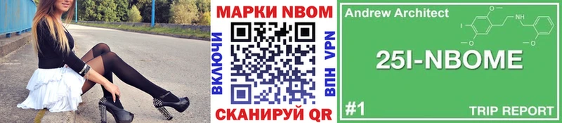 Марки NBOMe 1,8мг  Димитровград 