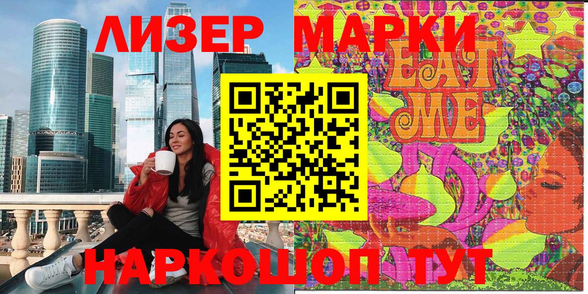 наркотики  Димитровград  Марки 25I-NBOMe 1500мкг 