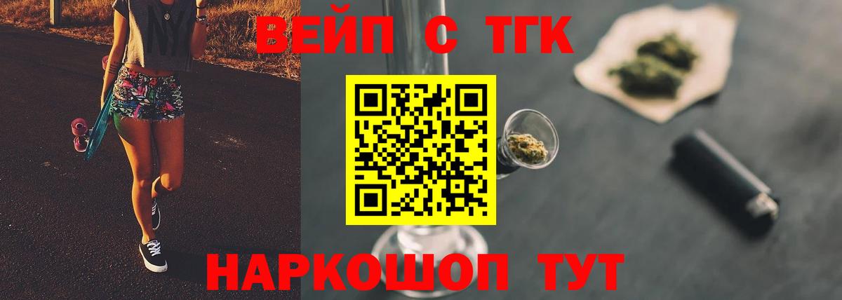 ТГК концентрат Димитровград