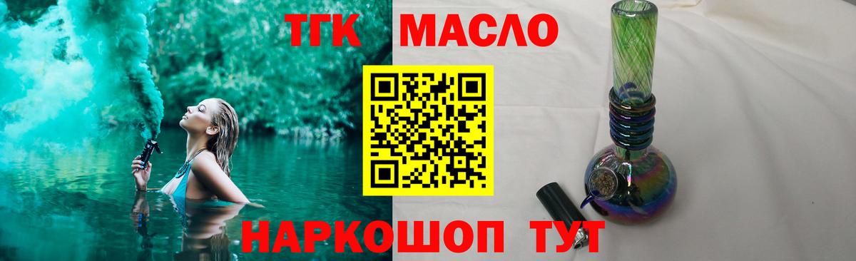 ТГК жижа  Дистиллят ТГК THC oil  Димитровград 